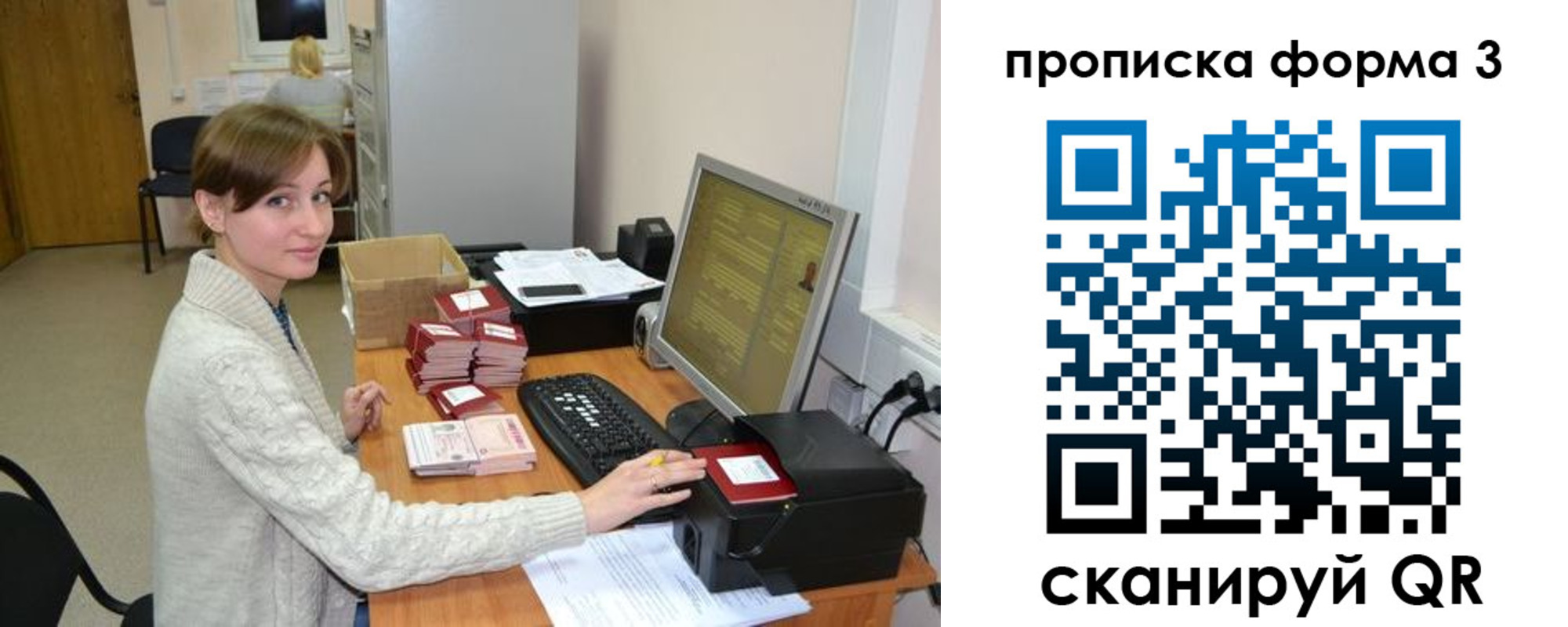 прописка законно в Краснотурьинске