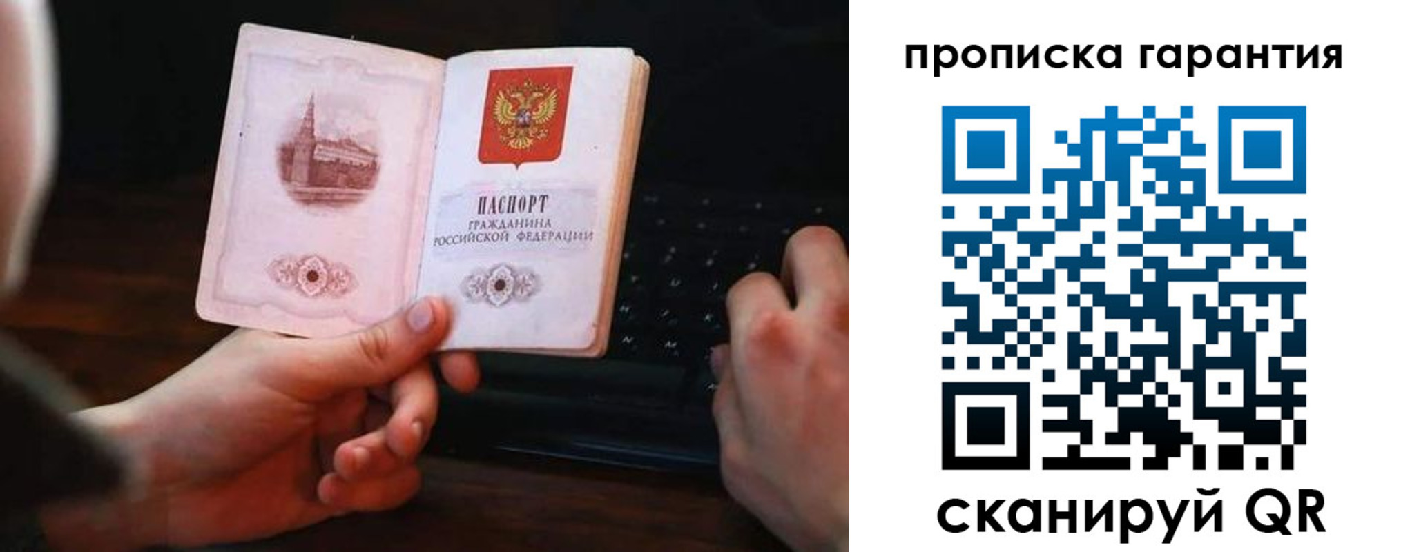 прописка в Краснотурьинске