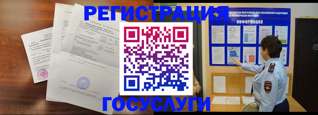 прописка регистрация в Краснотурьинске