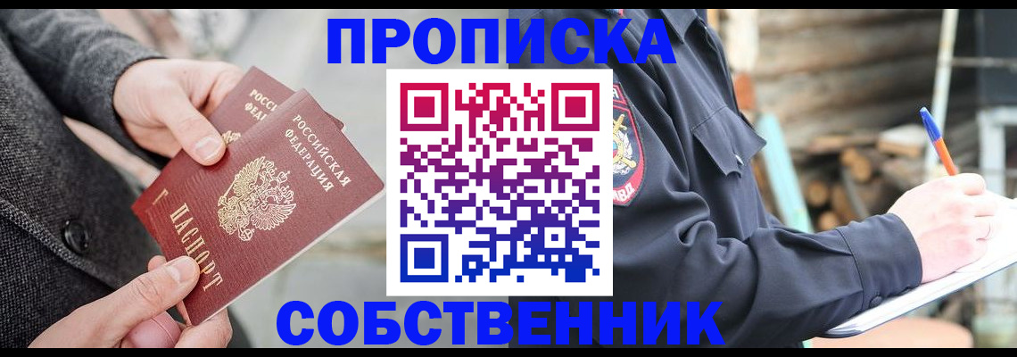 прописка в Краснотурьинске