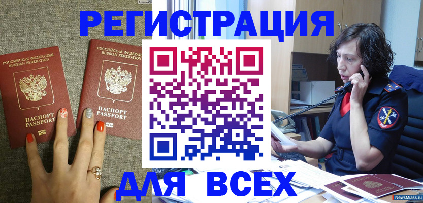 прописка для работы в Краснотурьинске