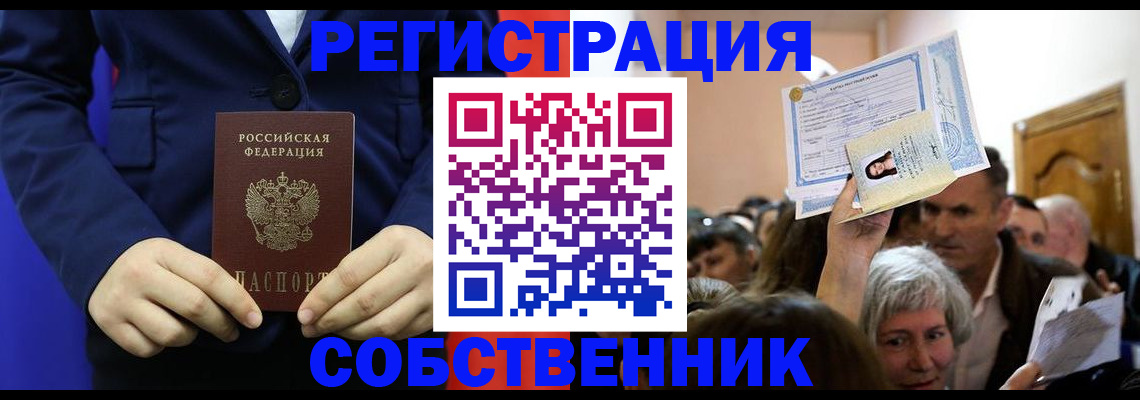 прописка в Краснотурьинске