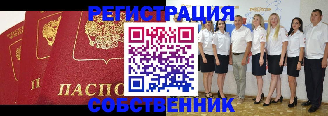 временная регистрация недорого в Краснотурьинске