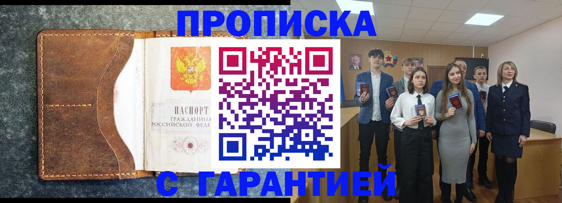 прописка 2025 в Краснотурьинске