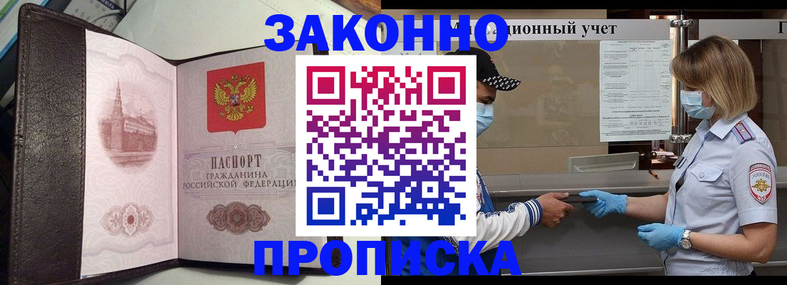 прописка гарантия в Краснотурьинске