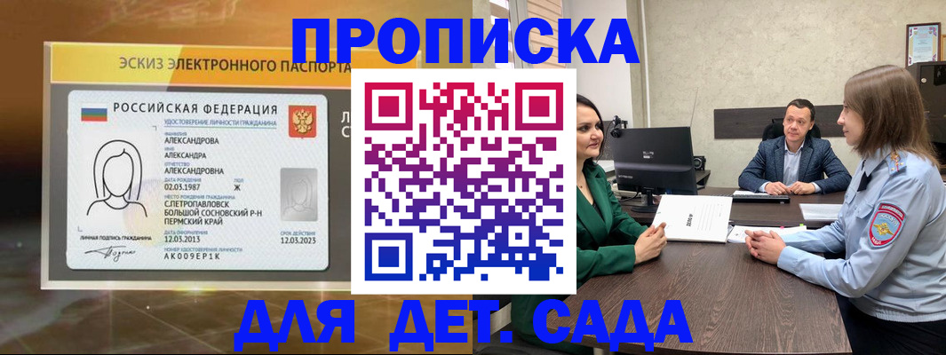 прописка законно в Краснотурьинске